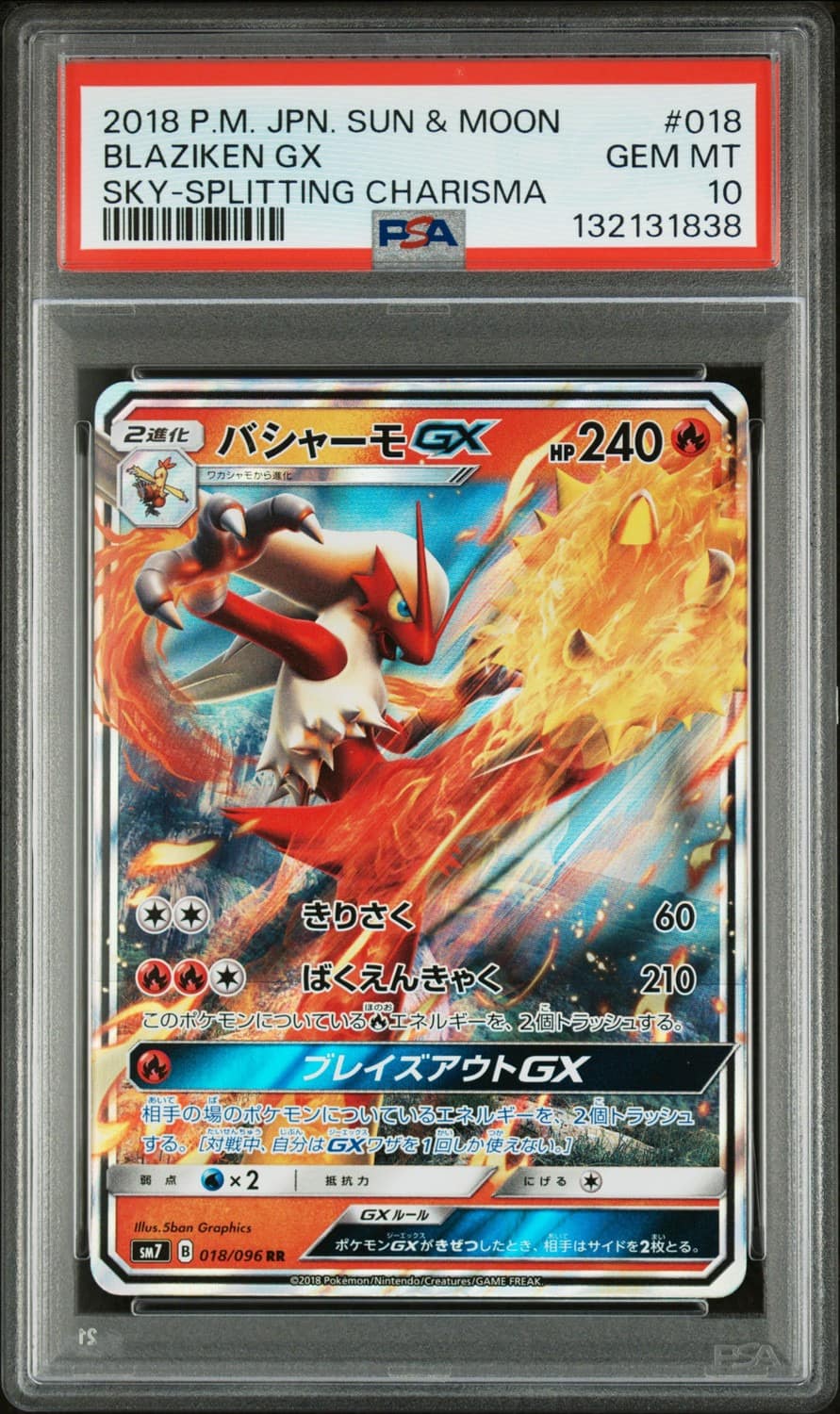 Blaziken Gx