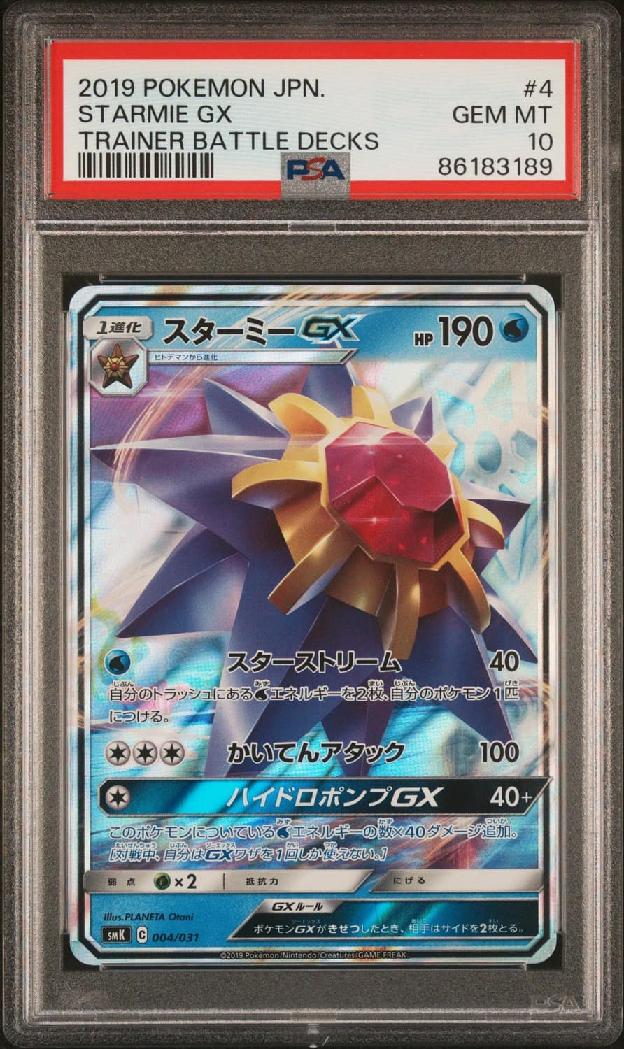 Starmie Gx