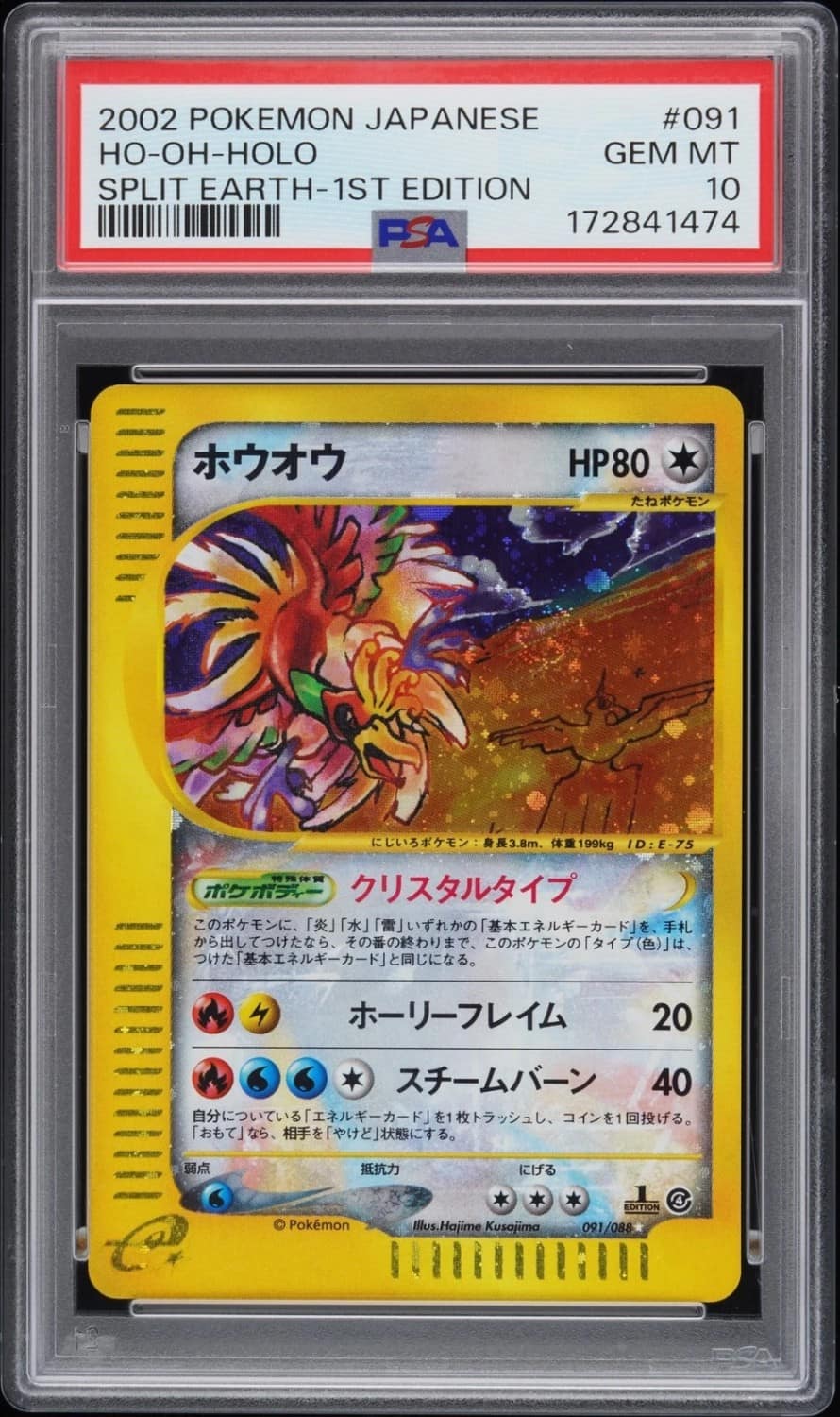 Ho-Oh