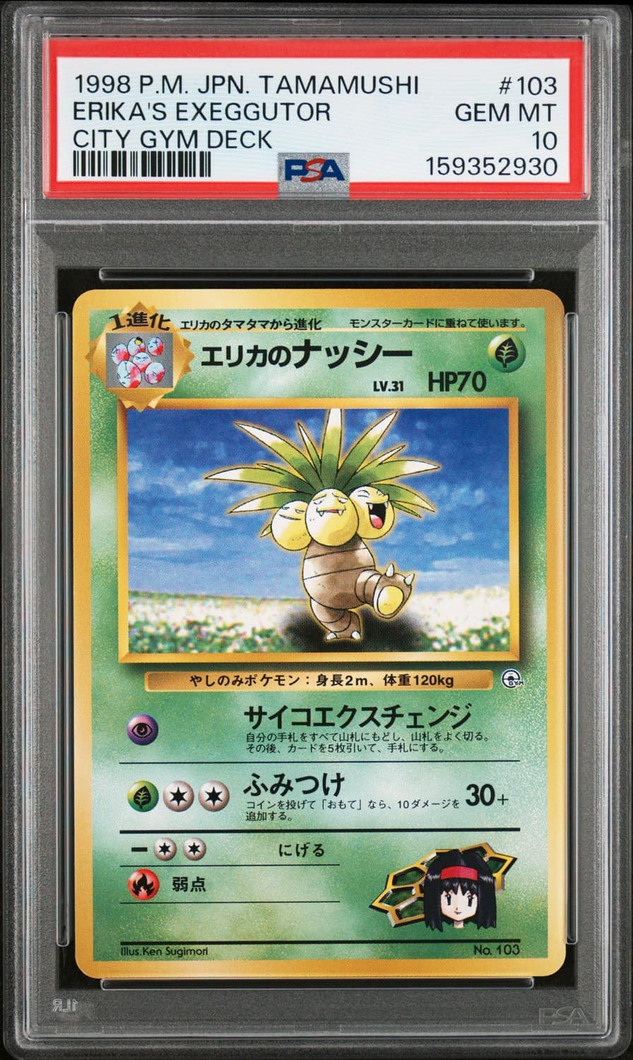 Erika'S Exeggutor