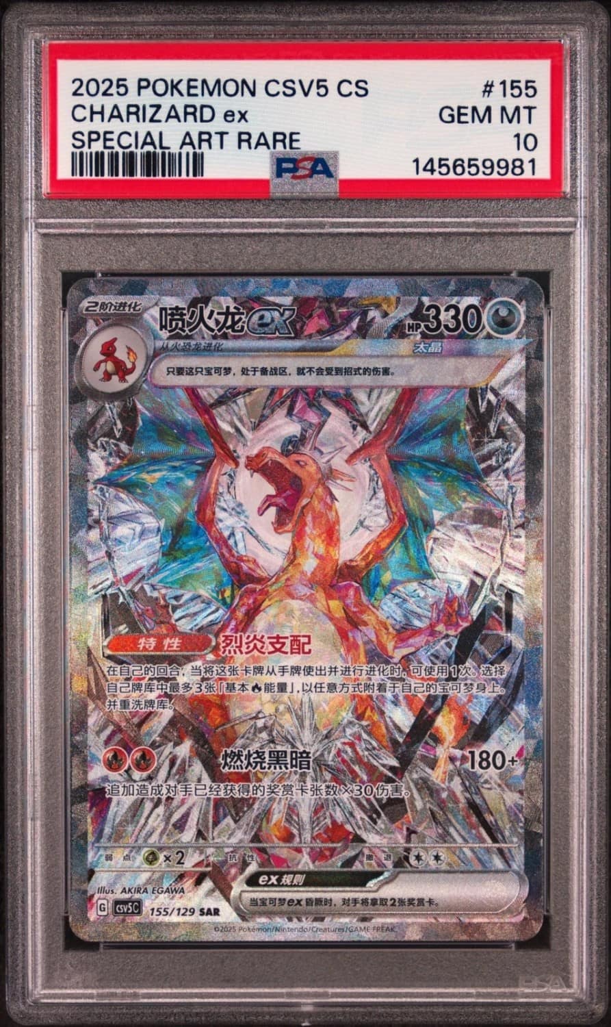Charizard Ex