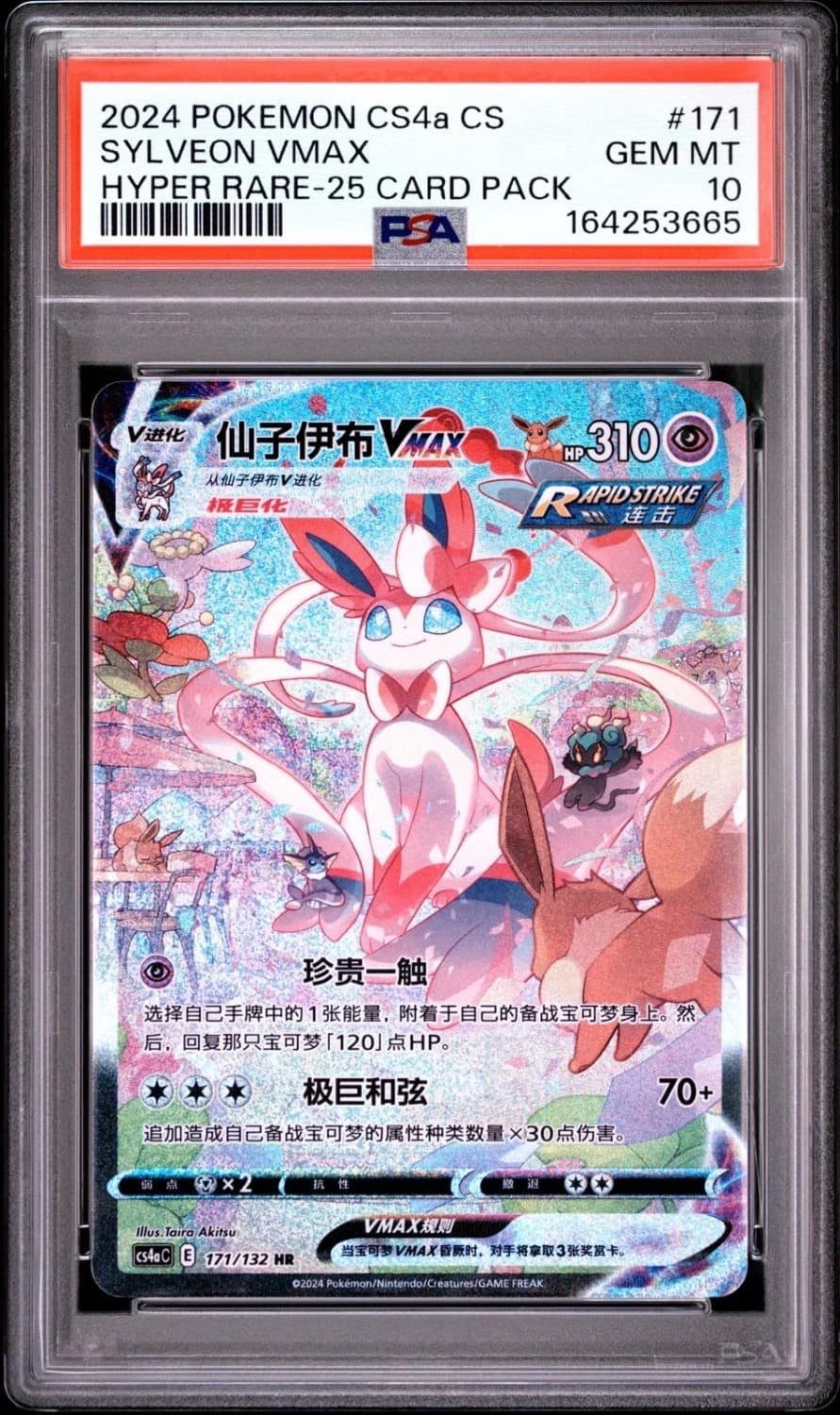 Sylveon Vmax