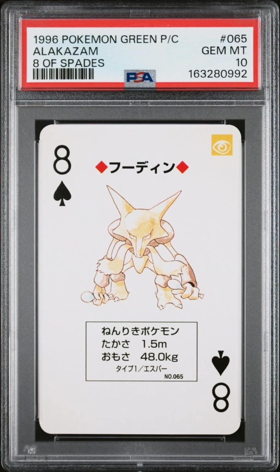 Alakazam
