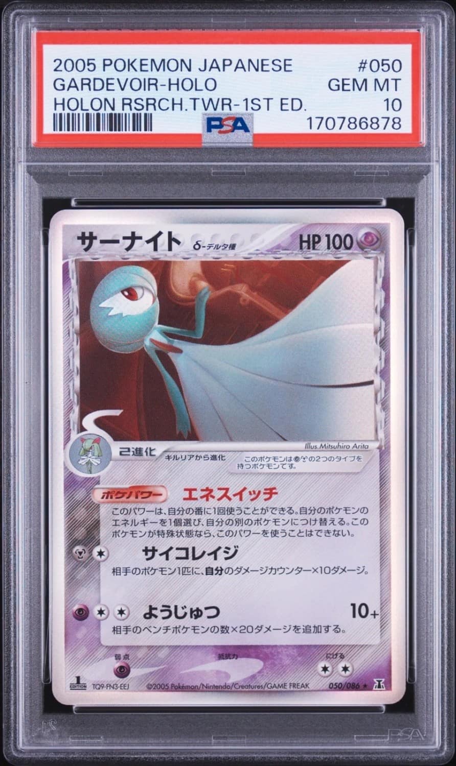 Gardevoir