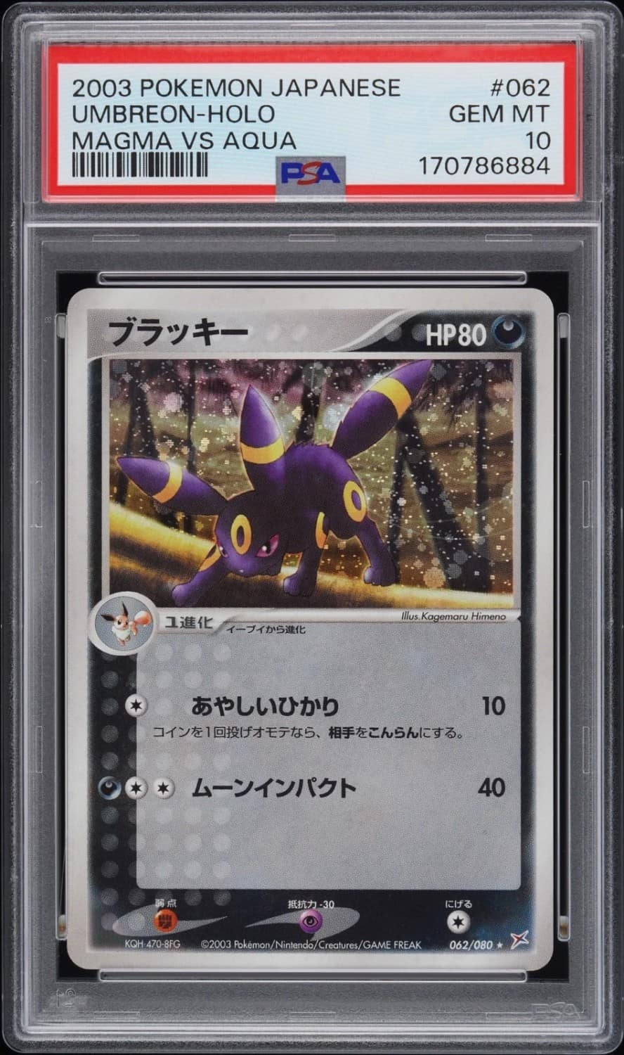 Umbreon