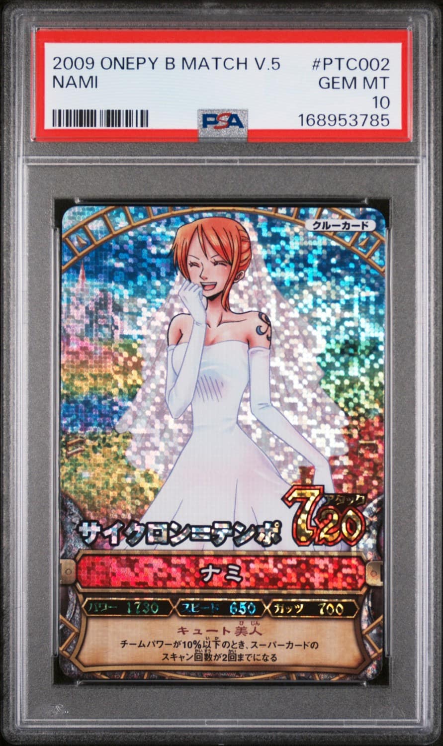 Nami