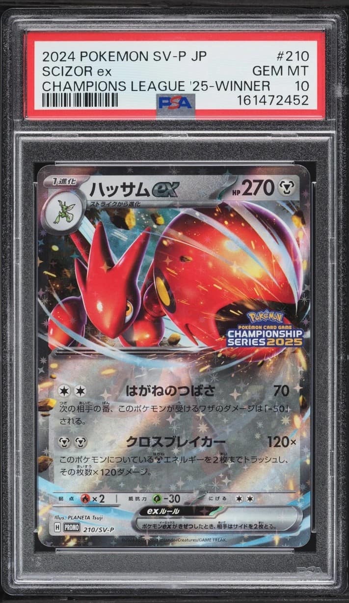 Scizor Ex