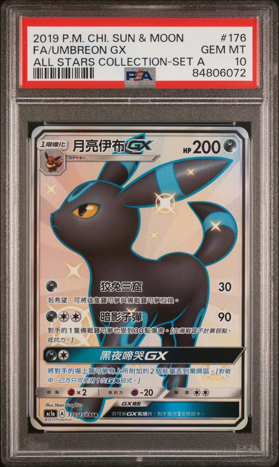 Umbreon Gx
