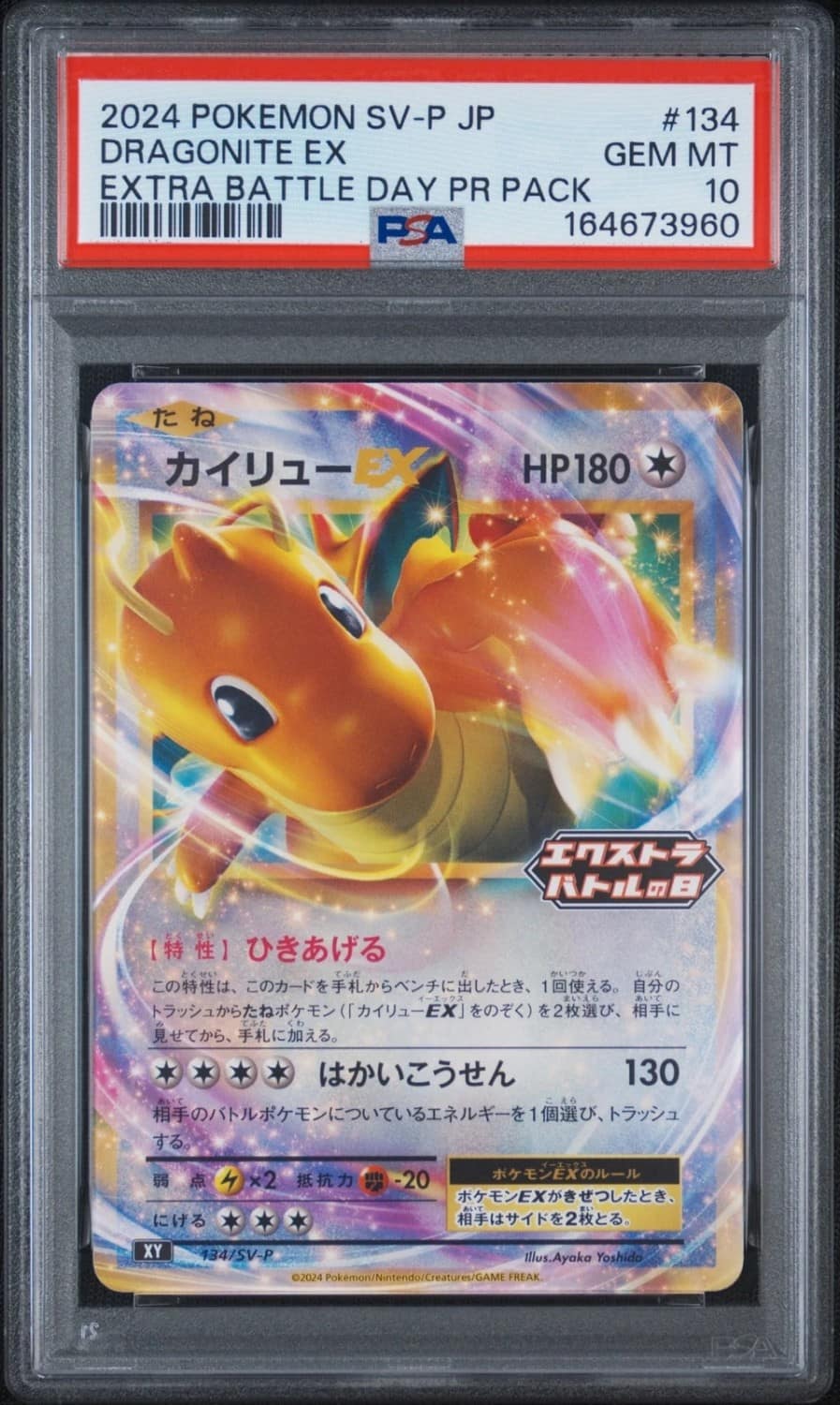 Dragonite Ex