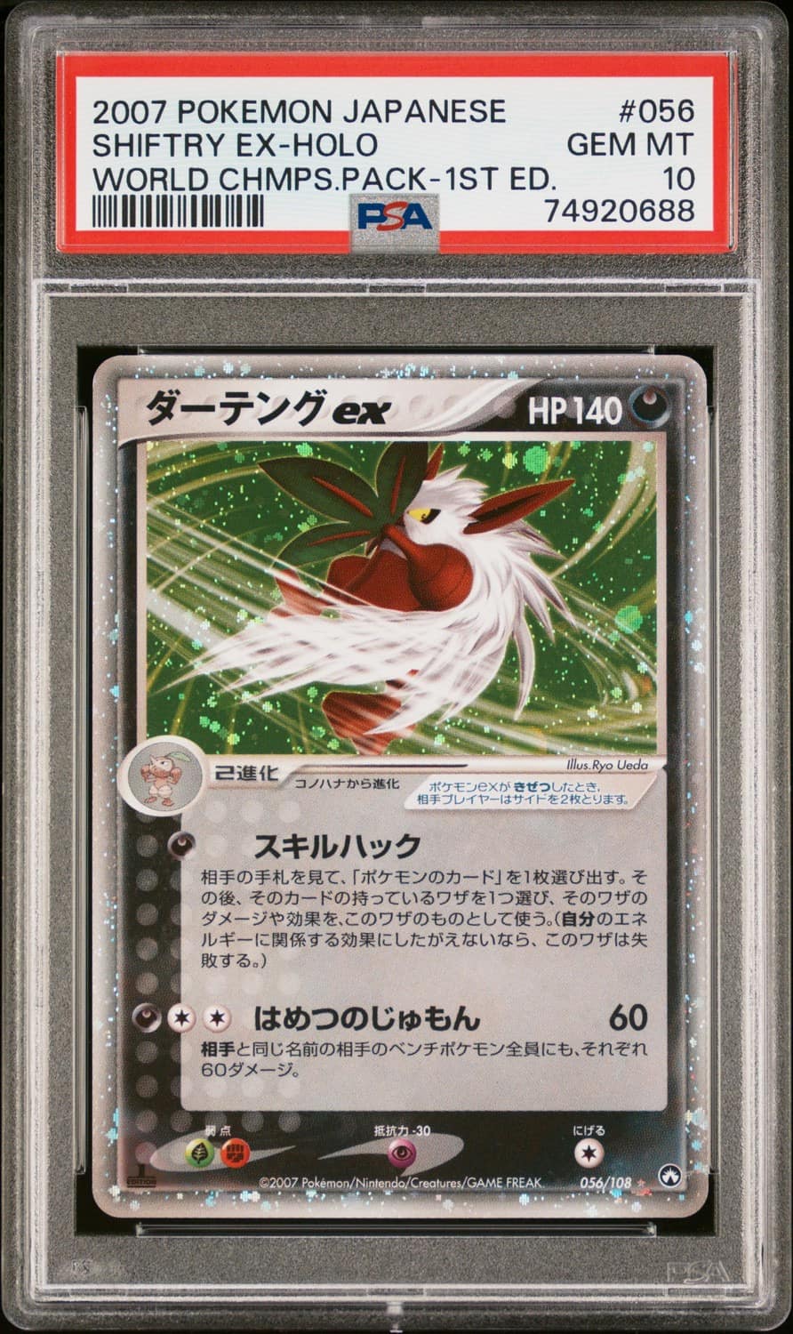 Shiftry Ex