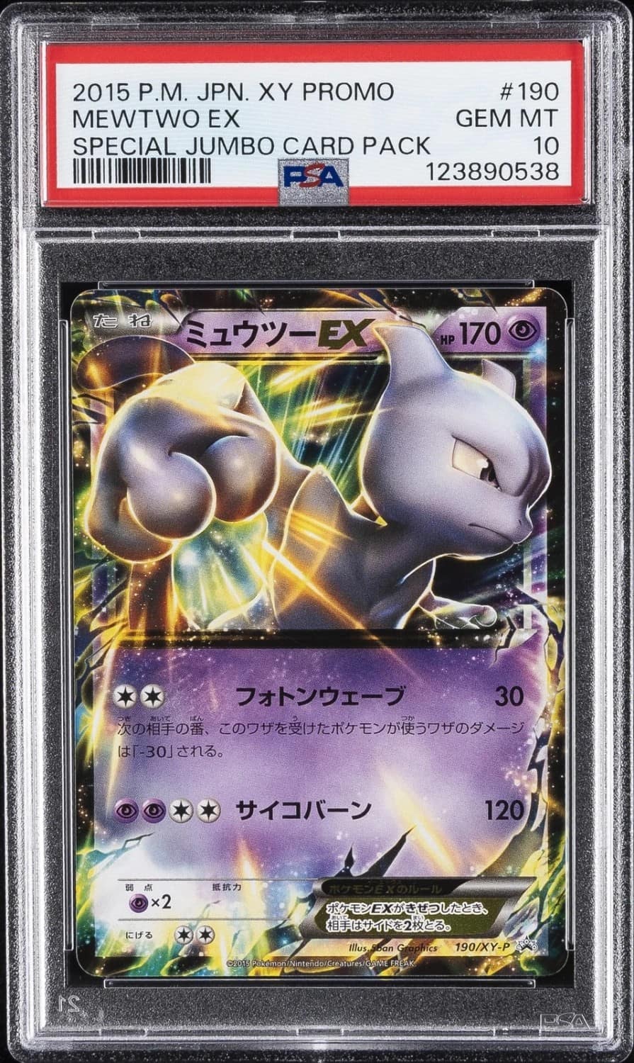 Mewtwo Ex