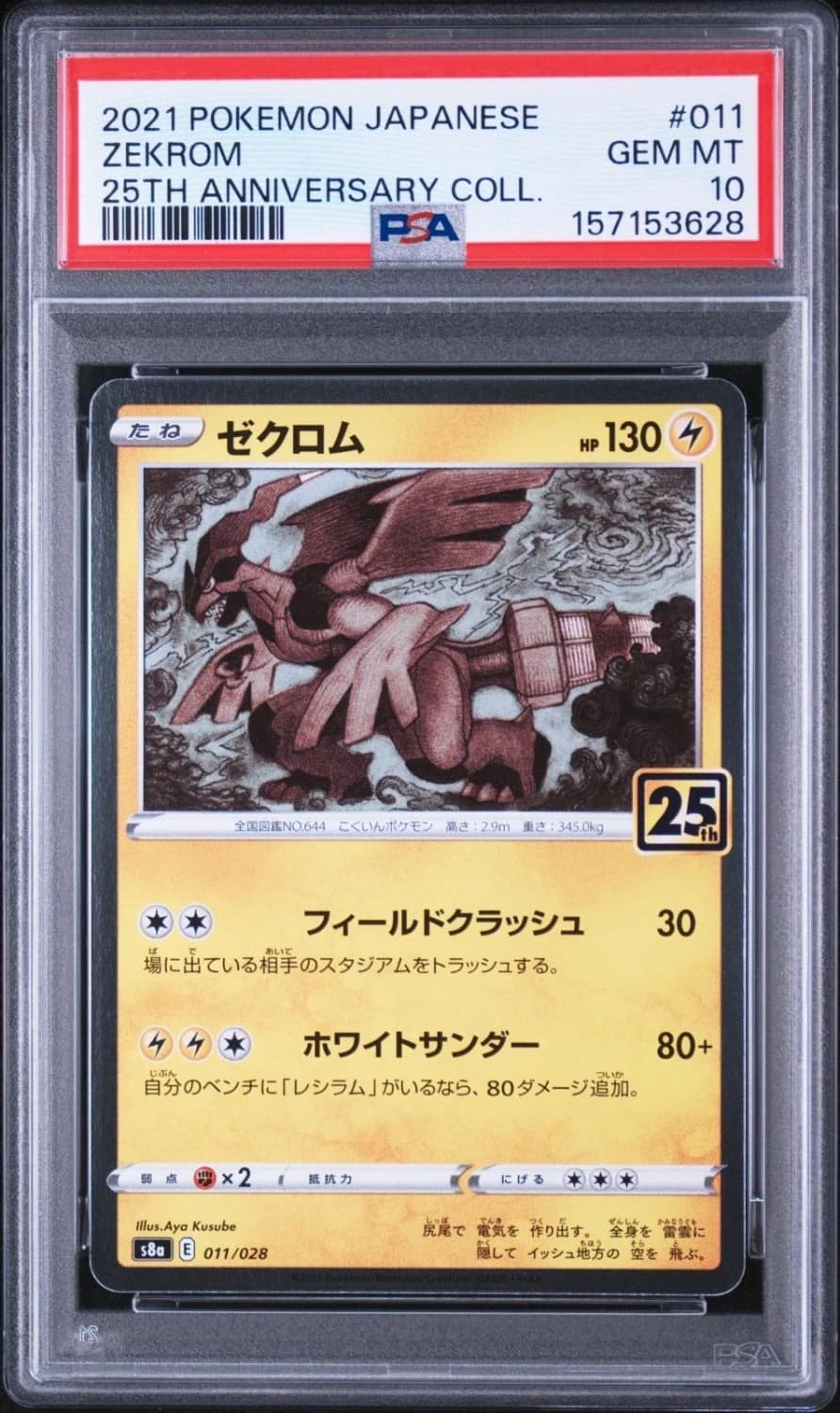 Zekrom
