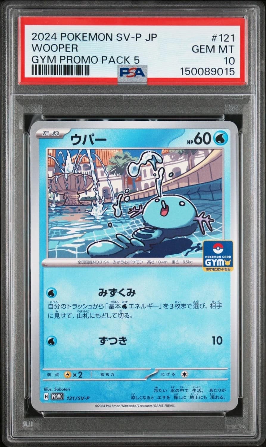 Wooper