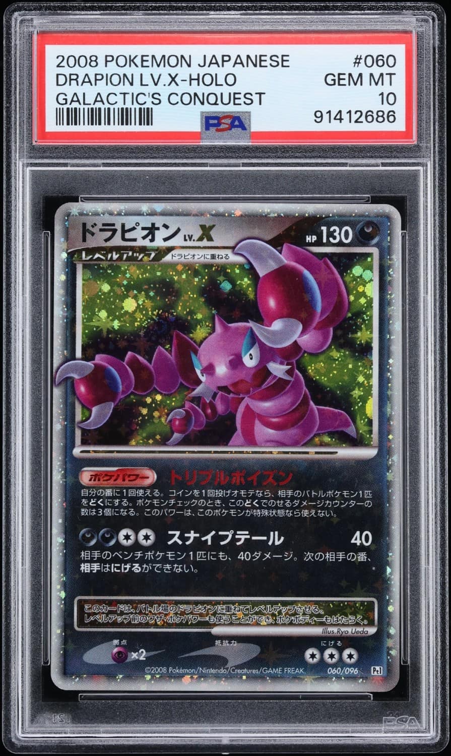 Drapion Lv.x