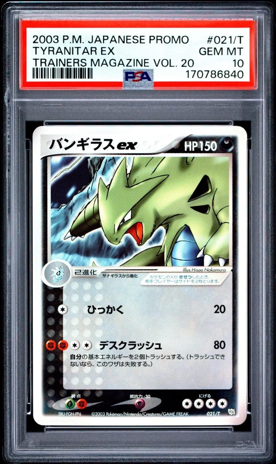 Tyranitar Ex