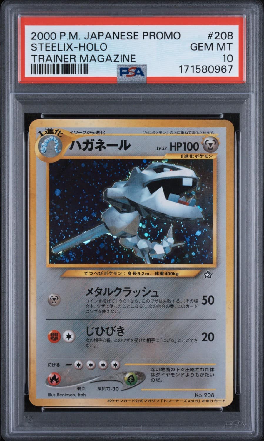 Steelix