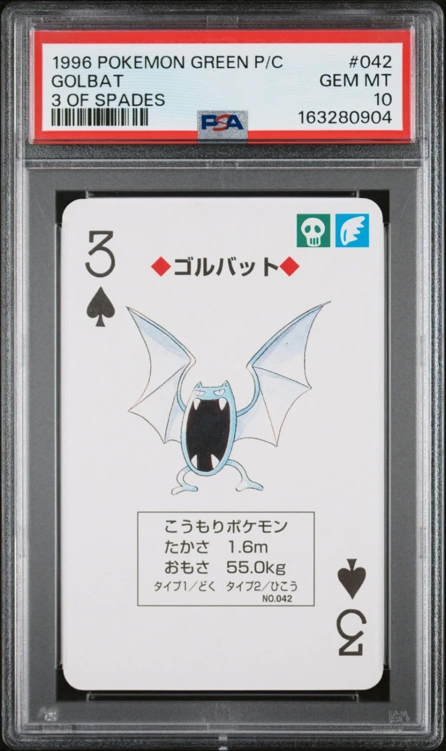 Golbat