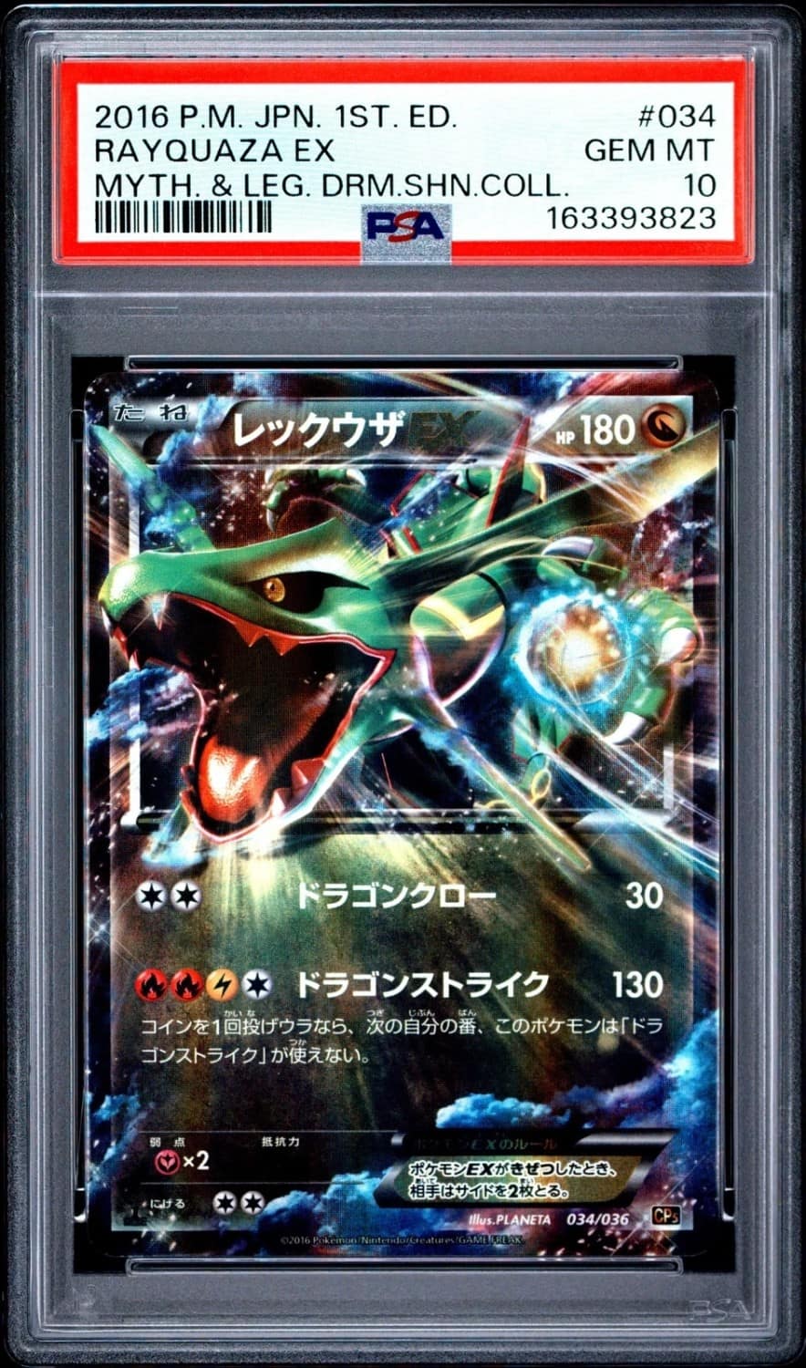 Rayquaza Ex