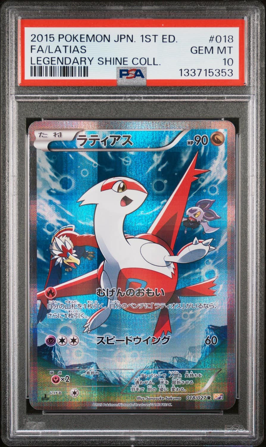 Latias