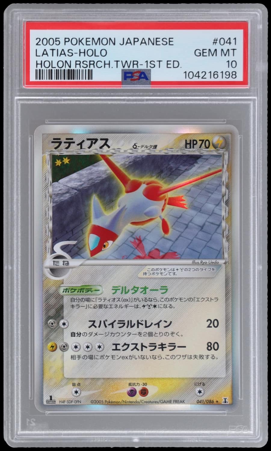 Latias
