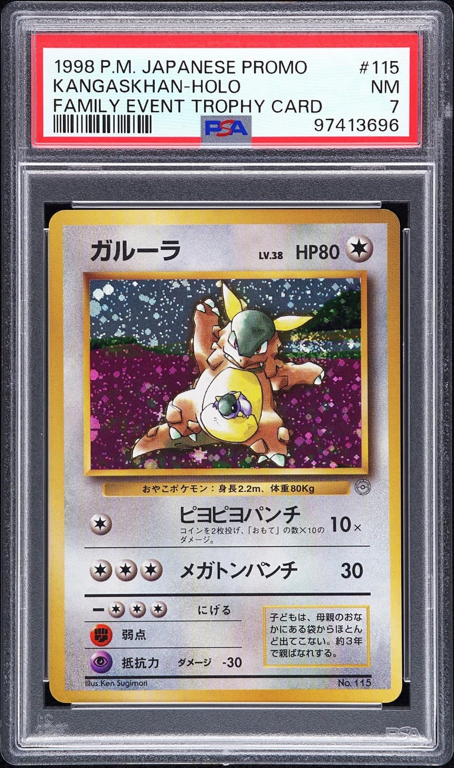 Kangaskhan