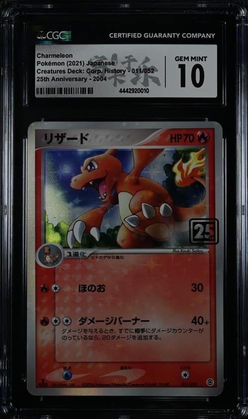 Charmeleon