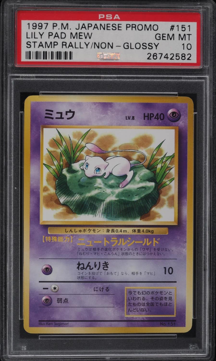 Mew