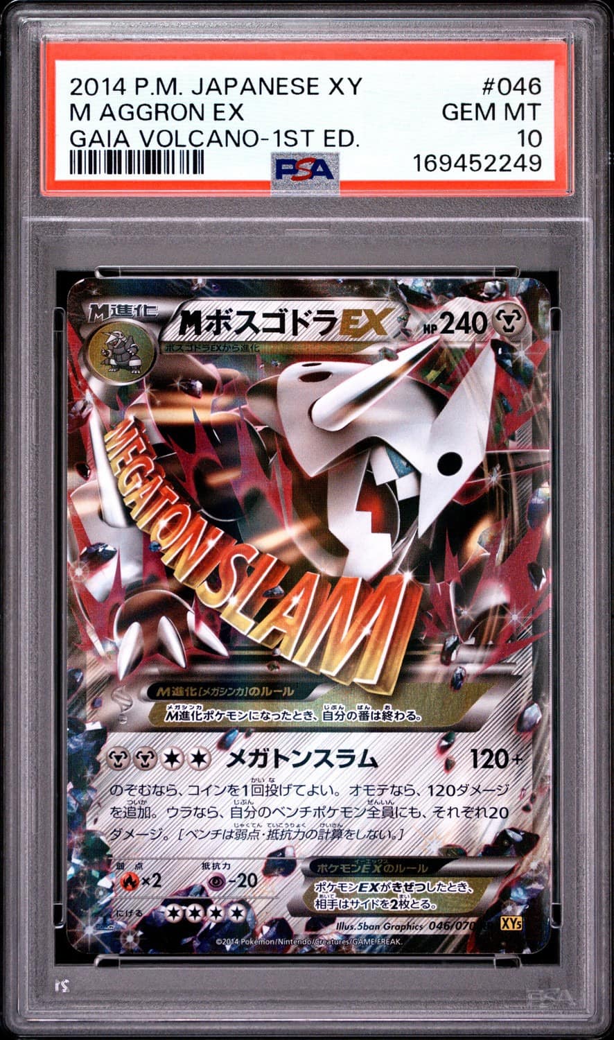 M Aggron Ex