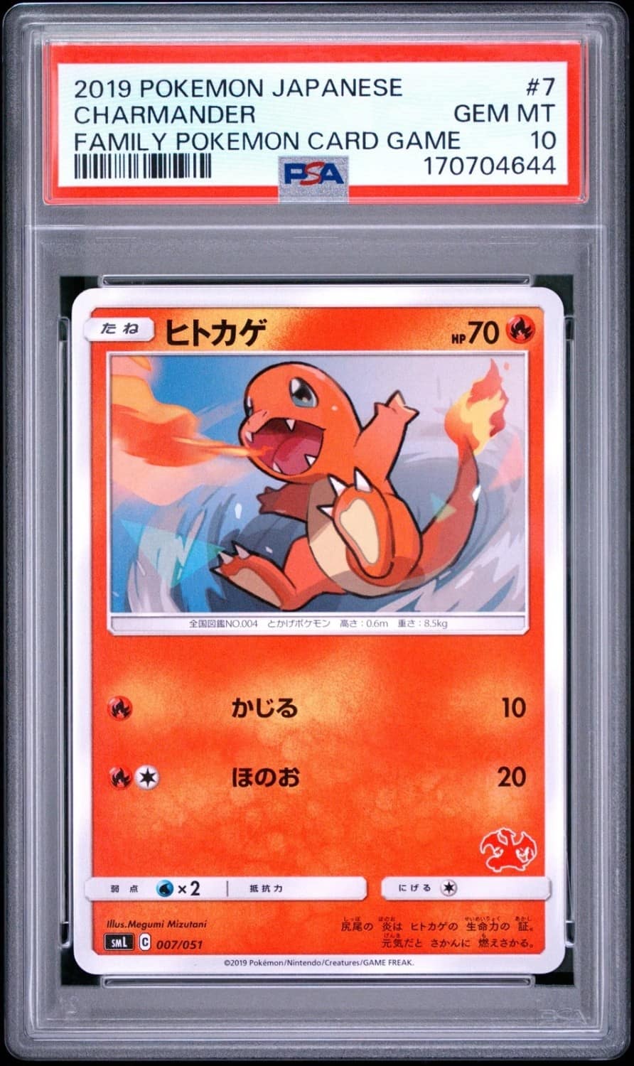 Charmander