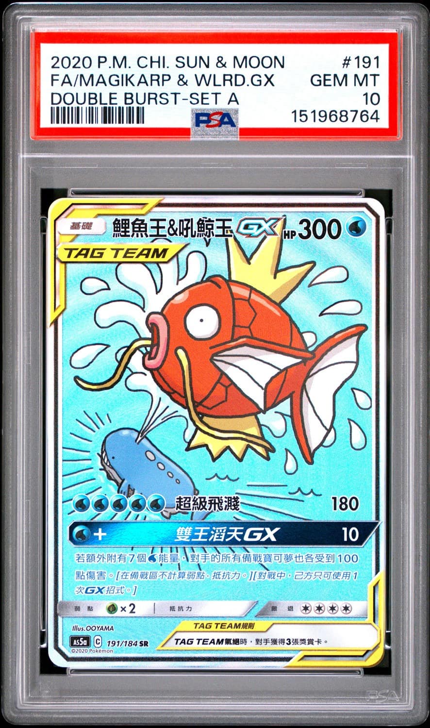 Magikarp & Wailord Gx