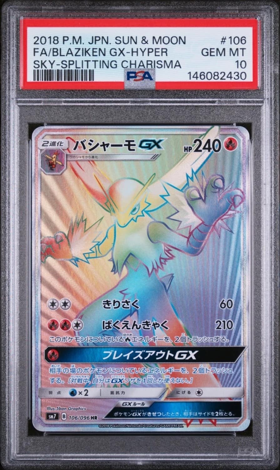 Blaziken Gx