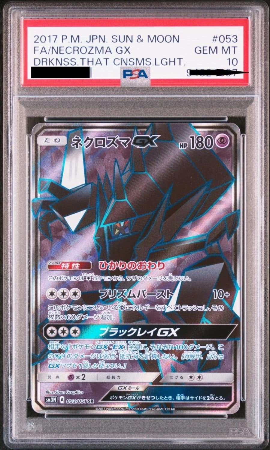 Necrozma Gx
