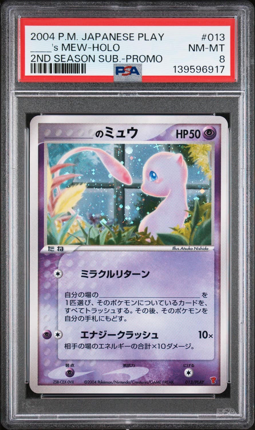 _____'S Mew-Holo