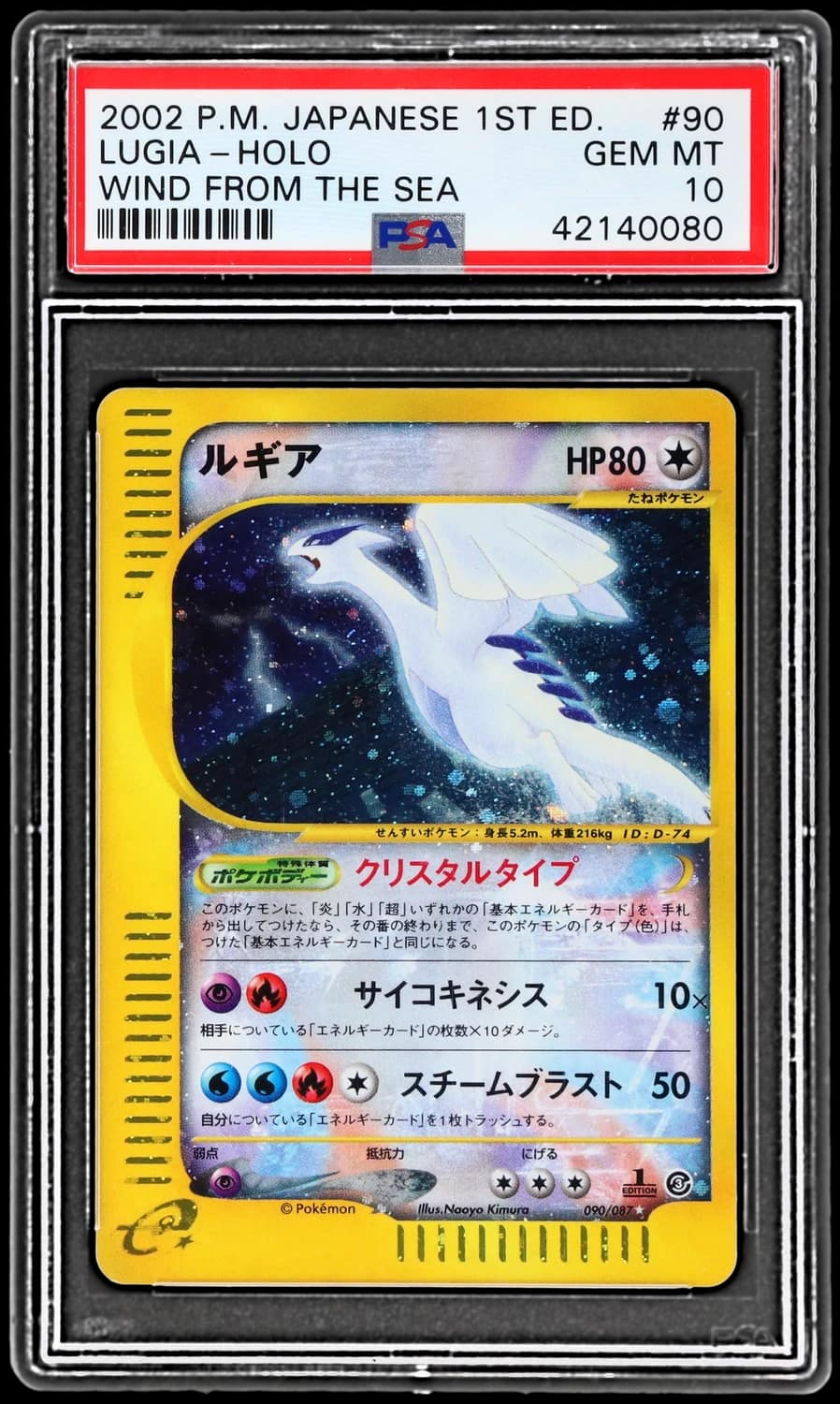 Lugia