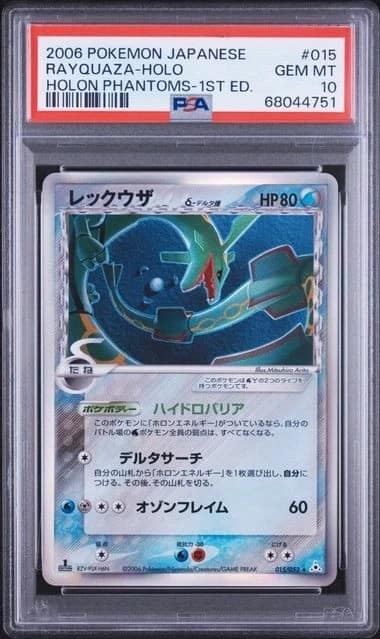 Rayquaza