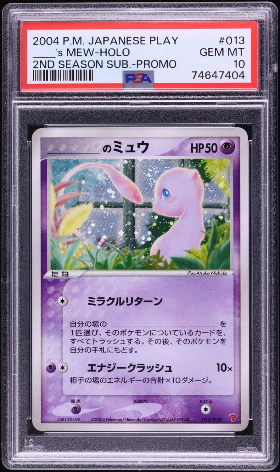 _____'S Mew-Holo