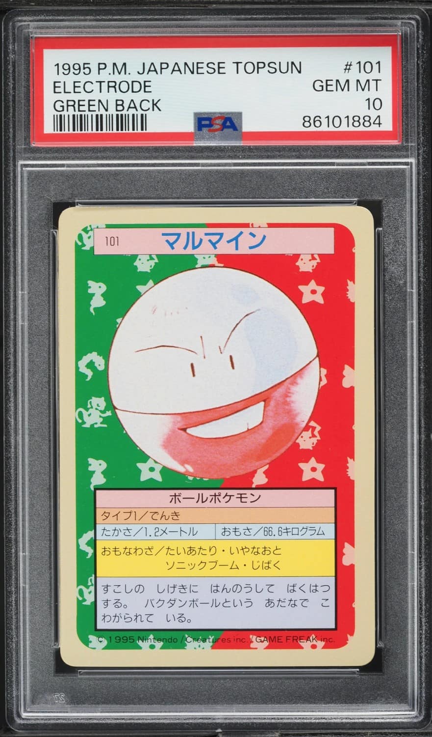 Electrode