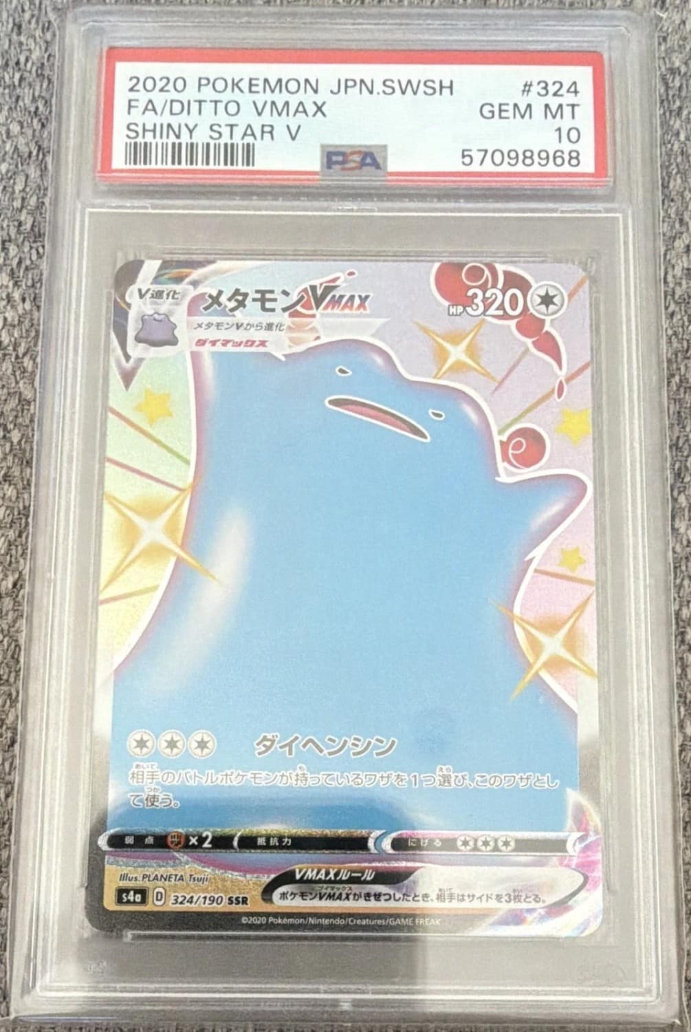Ditto Vmax
