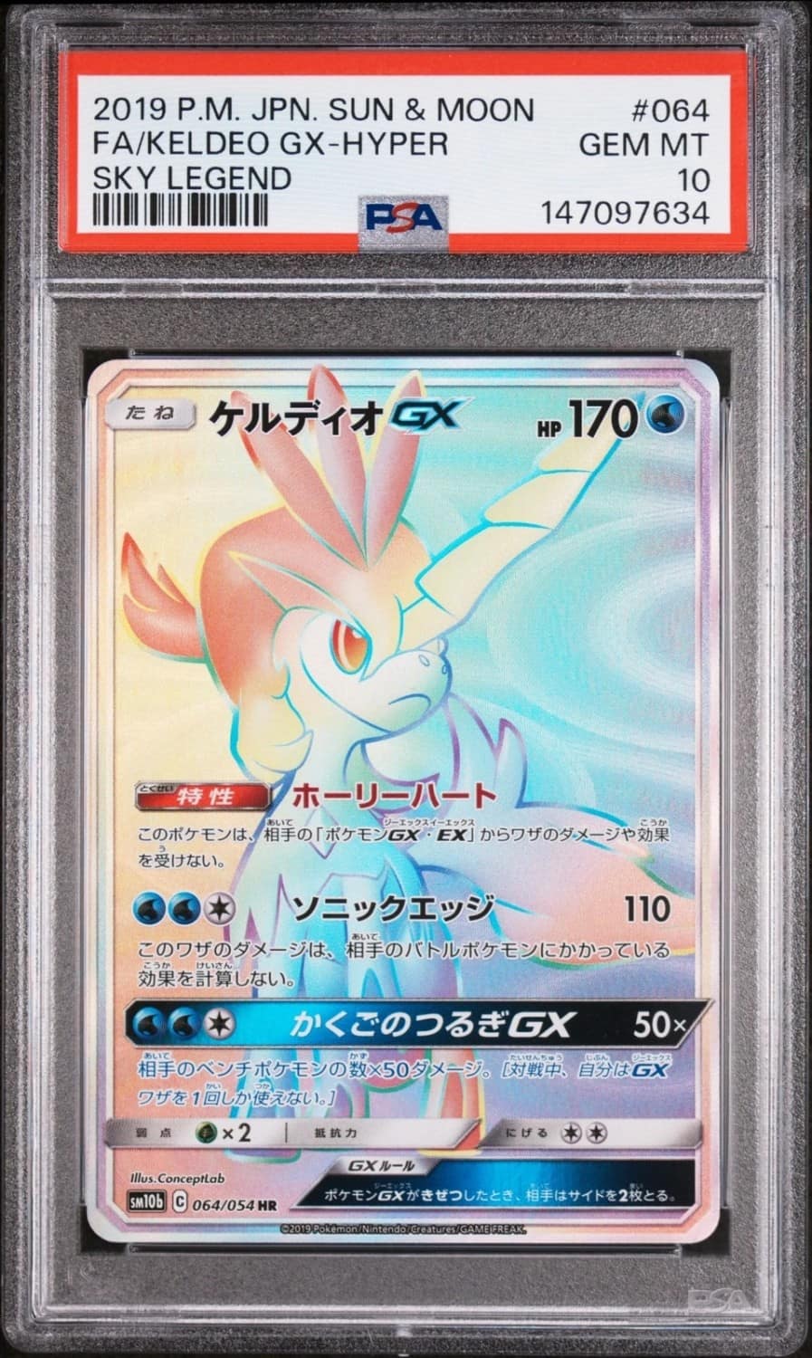 Keldeo Gx
