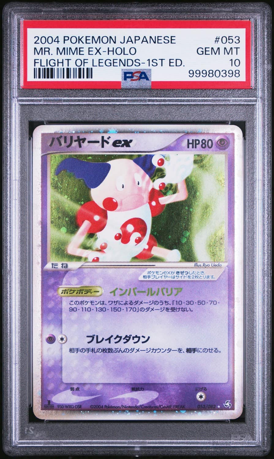 Mr. Mime Ex