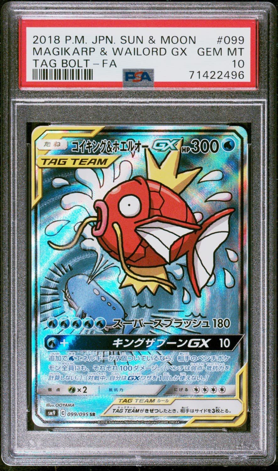 Magikarp & Wailord Gx
