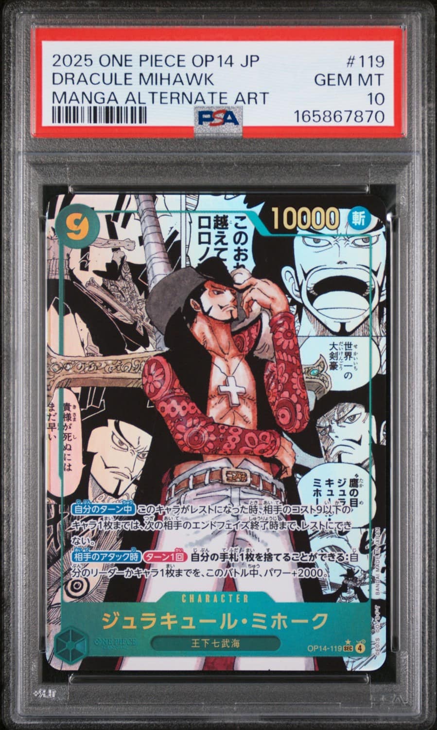 Dracule Mihawk