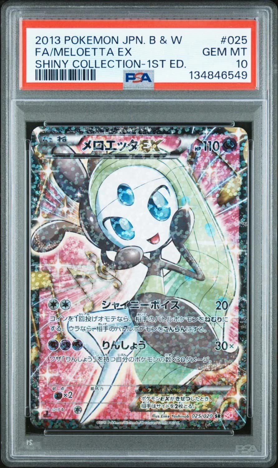 Meloetta Ex