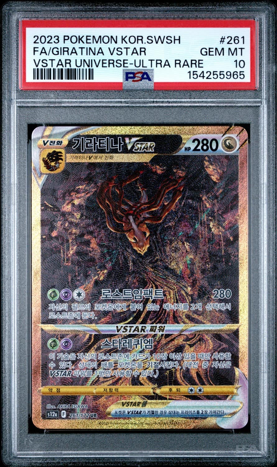 Giratina Vstar