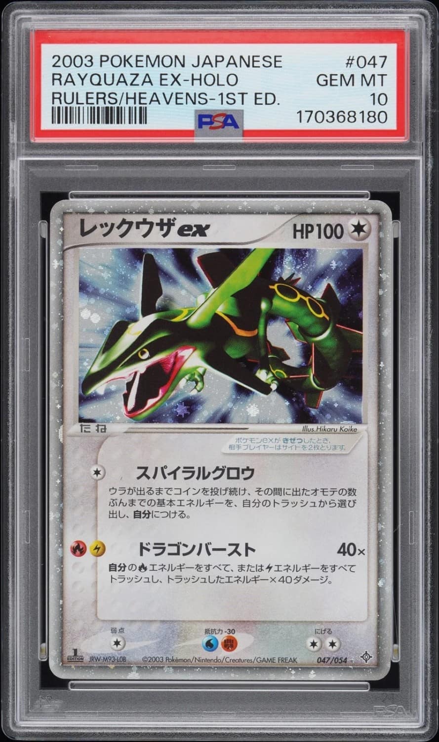 Rayquaza Ex
