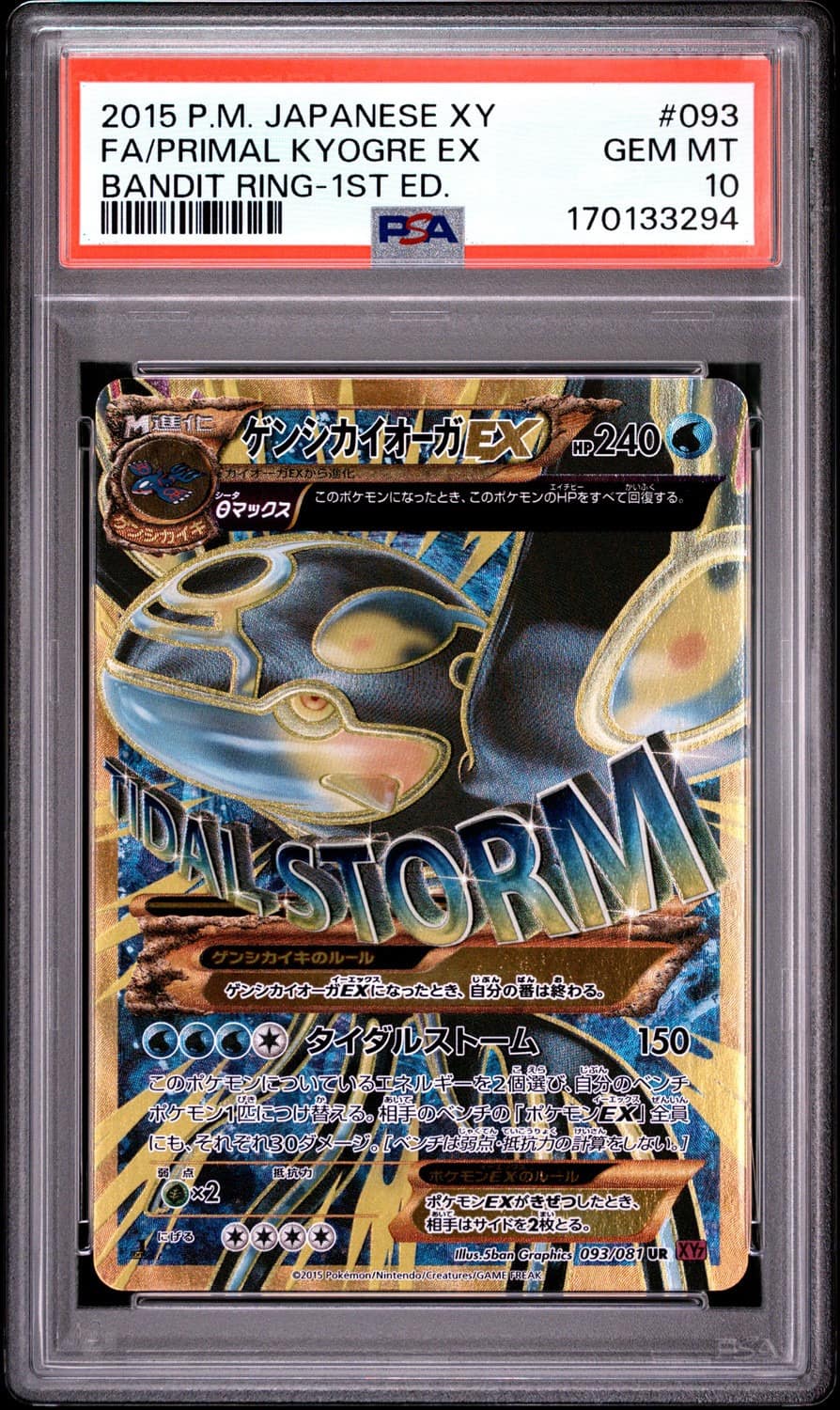 Primal Kyogre Ex