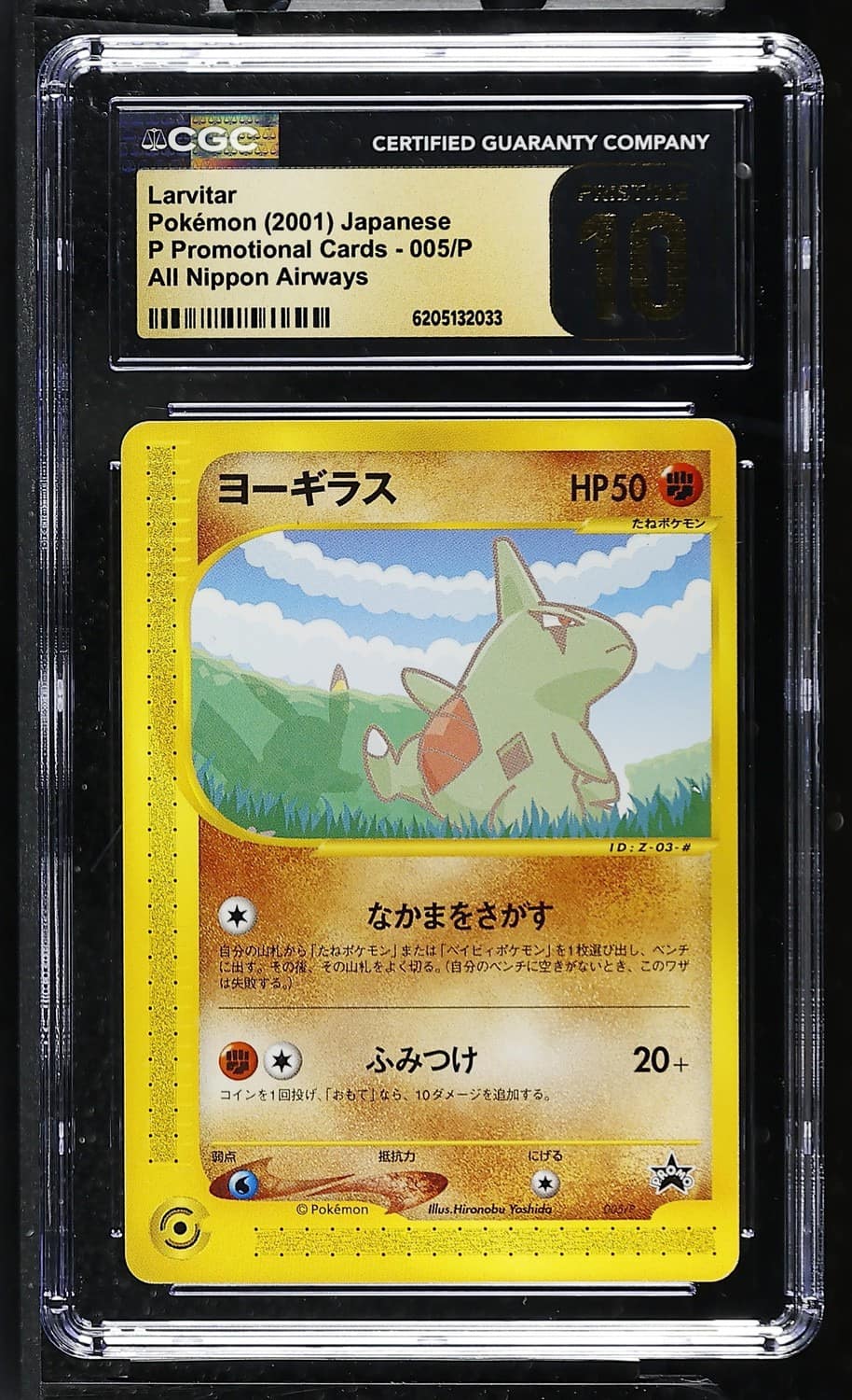 Larvitar