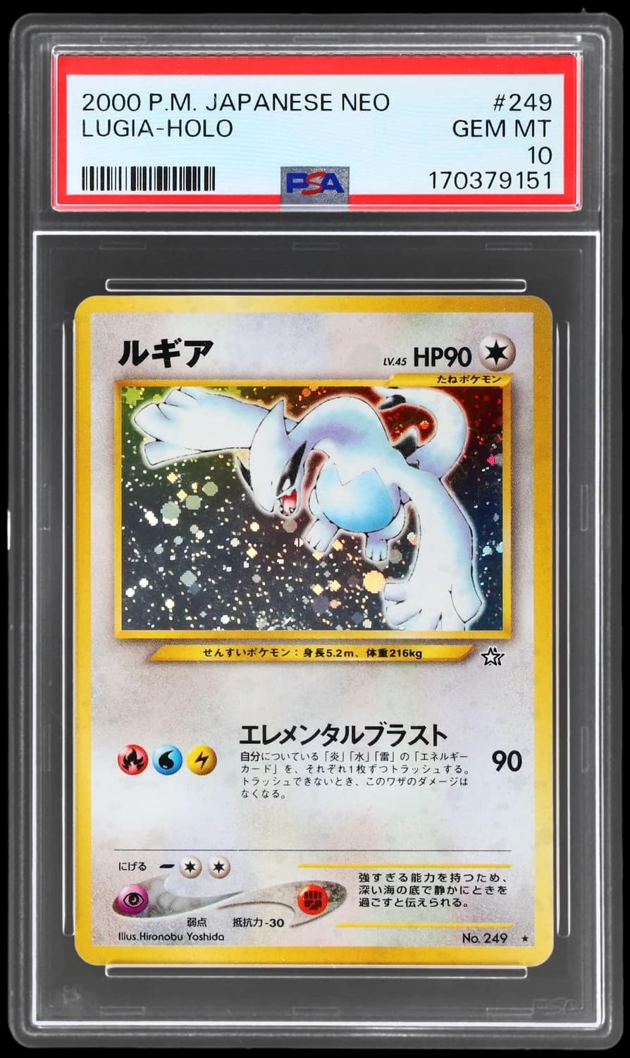 Lugia