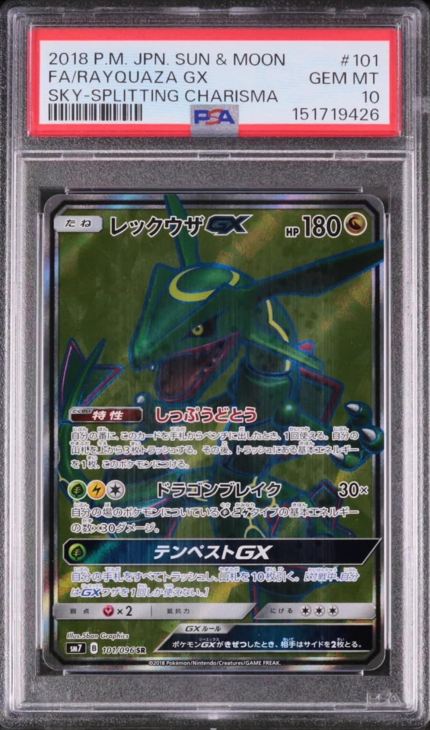 Rayquaza Gx