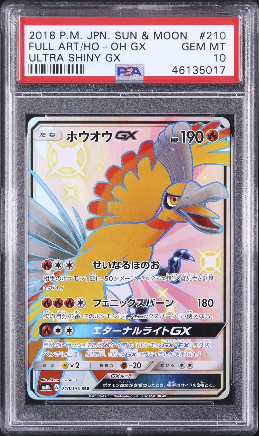 Ho-Oh Gx